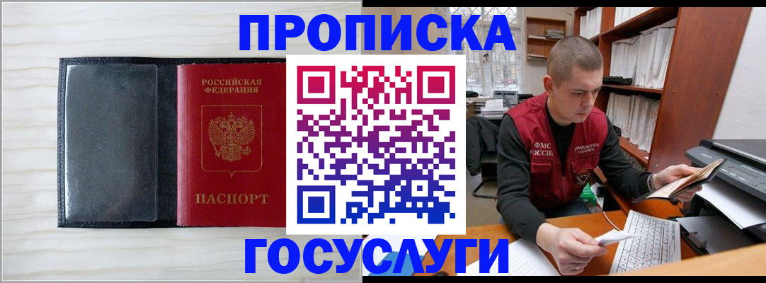найти адрес прописки в Яхроме