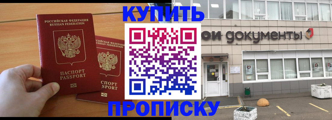 миграционный учет в Яхроме