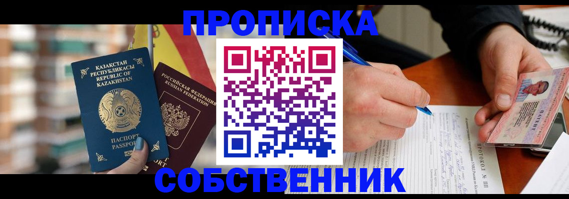где прописаться в Яхроме