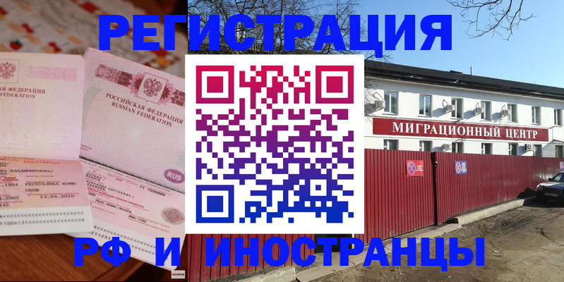 временная регистрация 2025 в Яхроме