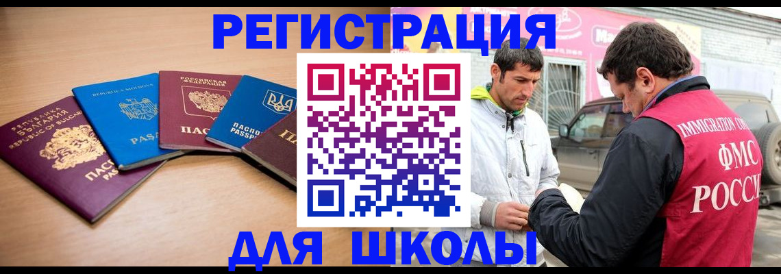 прописка в Яхроме